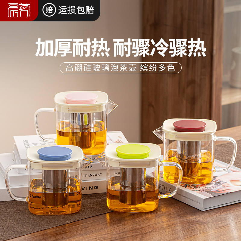 玻璃茶壶办公室家用高硼硅加厚耐高温泡茶壶茶水分离过滤茶具套装