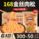 鑫恰巧168金丝肉松小贝寿司烘焙专用三明治肉粉松商用拌饭料1kg