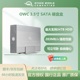 Other World Computing OWC硬盘盒3.5寸SATAUSB接口外置12V3A电源