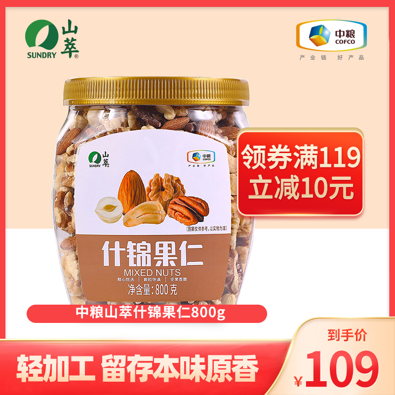 中粮坚果什锦果仁每日坚果官方旗舰店仁孕妇营养休闲零食混合坚果在类目 零食/坚果/特产, 山核桃/坚果/炒货, 混合坚果中 - 来自Buy2taobao.com提供专业的淘宝代购服务