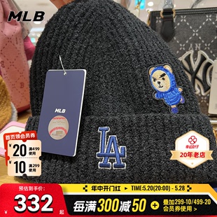 MLB官方 儿童线绒帽2023夏季新款运动帽户外保暖毛线帽针织帽子潮