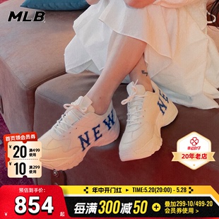 MLB官方 男鞋女鞋夏季新款运动鞋厚底小白鞋情侣老爹鞋复古休闲鞋