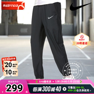 Nike耐克官方旗舰男裤 2024夏季运动裤薄款透气长裤休闲裤FB7498