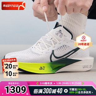 NIKE VAPORFLY NEXT% 3耐克男鞋子公路竞速运动碳板跑步鞋FZ4017