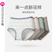 芬腾中腰内裤女抗菌纯棉裆性感提臀卡通少女日系透气大码三角裤头