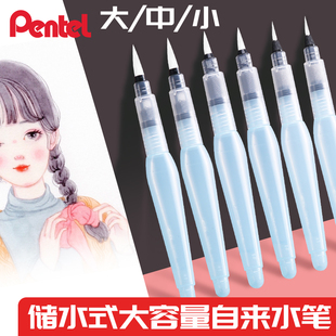 日本派通按压自来水笔注水式储水毛笔软头美术生专用大容量初学者