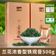 仙醇铁观音新茶兰花香特级浓香型茶叶安溪原产乌龙茶500g送礼盒装