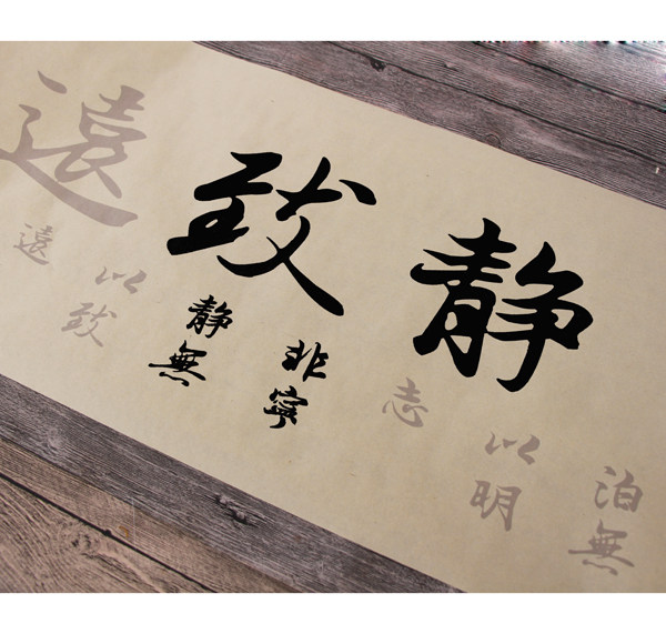 书法创作4字行书楷书两款8副不同内容毛笔描红字帖宣纸可装裱送人