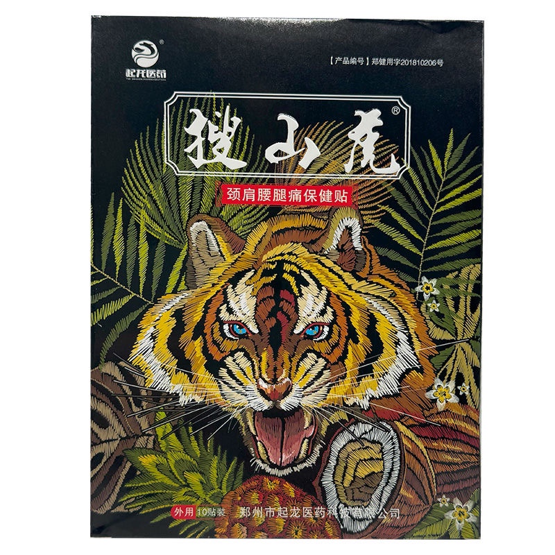 起龙医药搜山虎贴膏腰腿痛10保健颈椎关节疼痛亚健康麻木人群