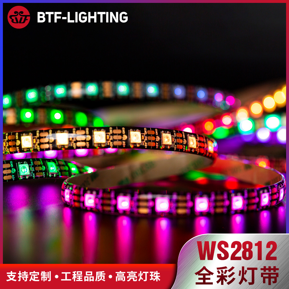 WS2812B全彩LED灯条金线5