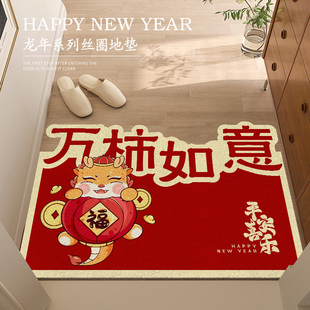 喜庆龙年红色地毯脚垫新年丝圈地垫入户门门口门垫防滑耐脏可定制
