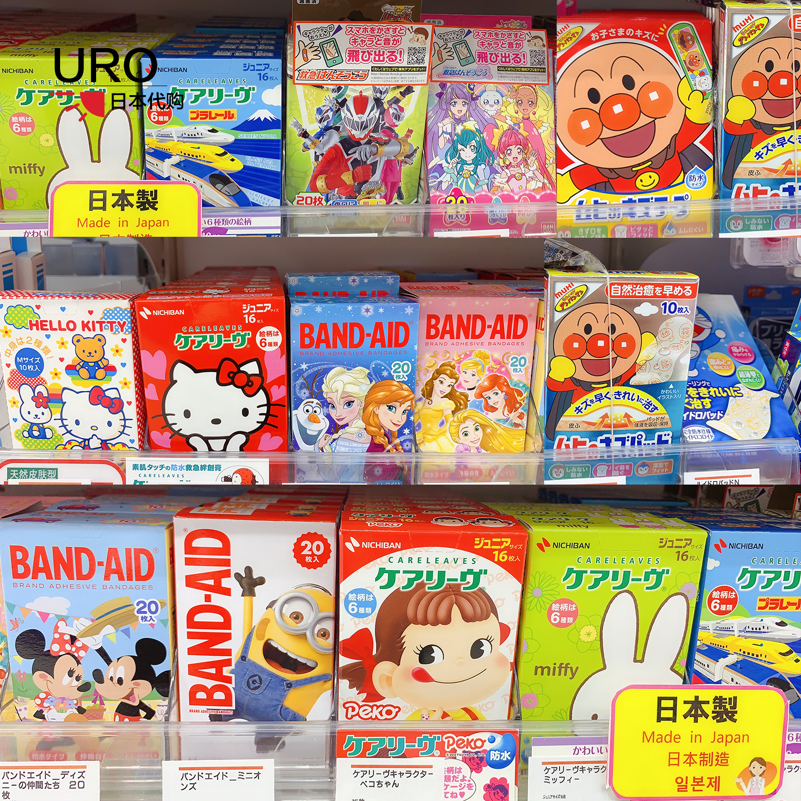 日本nichiban卡通图案创可贴儿童宝宝止血贴面包超人hello kitty|ruв категории открытый/альпинизм/в поход/Поездки товаров, защита/спасательное оборудование, чрезвычайных медицинских принадлежностей - от Buy2taobao.com для оказания профессиональной услуги покупки агента Taobao