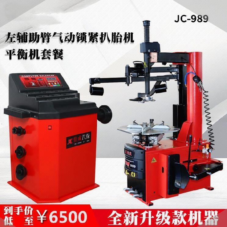 轮胎拆装装机扒胎机拆胎机压轮保护精准防爆工具扒胎机