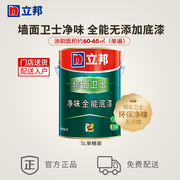 Nippon net taste all-around primer 5L wall guard latex paint indoor household self-brush paint paint finish