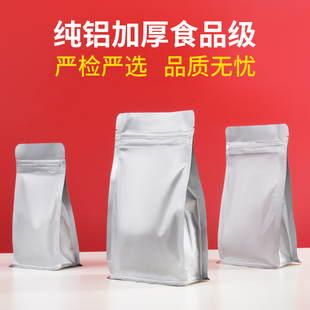 茶叶包装袋纯铝八边封自立自封袋铝箔避光食品防潮礼品密封包装袋