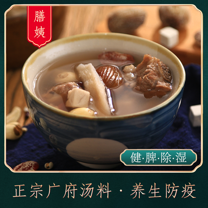 广东煲汤料广东汤料包四神汤包料煲汤材料祛湿汤料包药膳养生汤料