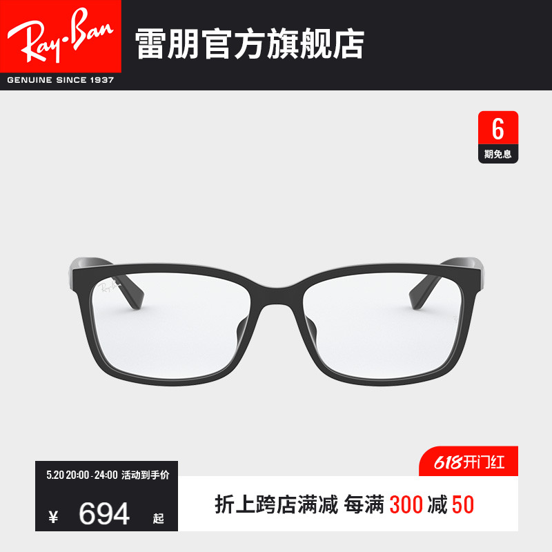 RayBan雷朋光学镜架全框时尚眼镜男女款近视眼镜框0RX5319D可定制