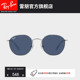 RayBan雷朋太阳镜潮流眼镜男女儿童户外运动防晒圆形墨镜0RJ9572S
