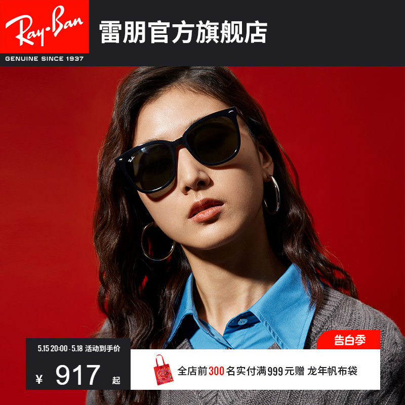 RayBan雷朋太阳镜亚洲定制黑超小脸方形渐变眼镜男女墨镜0RB4379D