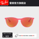 【儿童款】RayBan雷朋太阳镜彩膜反光男女款墨镜0RJ9060SF可定制