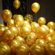 10寸加厚金属金色气球圆形生日派对活动场景布置婚房新房装饰汽球