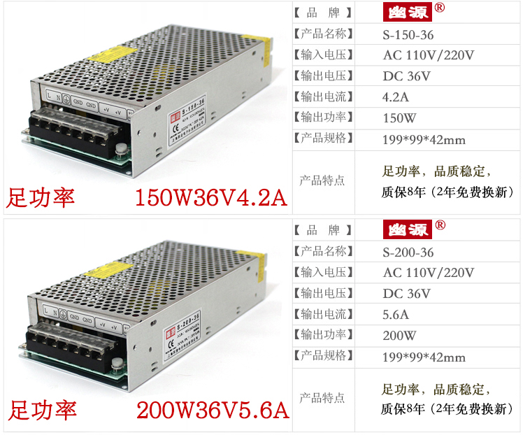 S-150W200W250w350W400W DC36V4.2A5.6A7A10A11A工控稳压开关电源