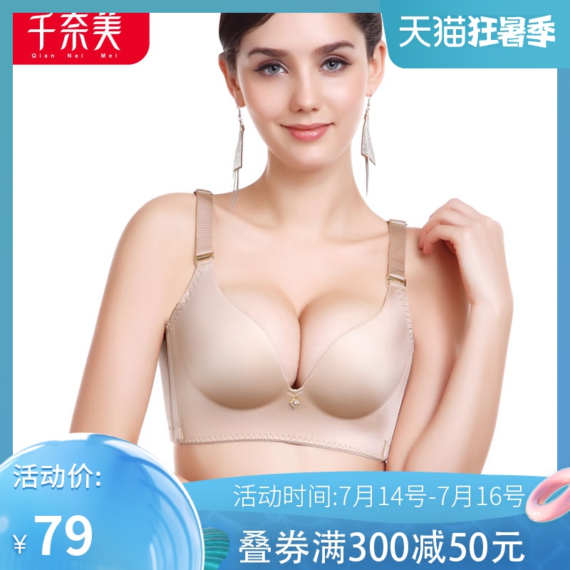 千奈美壹片式無痕無鋼圈文胸 深V聚攏調整型女士透氣內衣在類目 女士內衣/男士內衣/家居服, 文胸中 - 來自Buy2taobao.com提供專業的淘寶代購服務