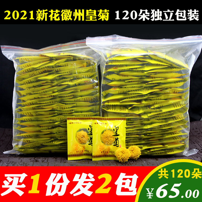 Hui You Chrysanthemum Tea Huizhou Chrysanthemum Tea A Chrysanthemum Tea 120 A paperbackin the Tea , Replacement/Flowers/Fruit/Tea reprocessing , Replacement/Herbal Tea category - from Buy2taobao.com to provide professional Taobao agent buy service