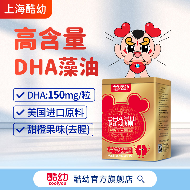 酷幼婴儿DHA60粒铁罐装 0-6