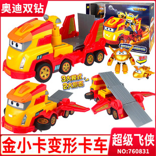 超级飞侠金小卡变形卡车金小子机器人套装飞船声光喷雾大壮玩具