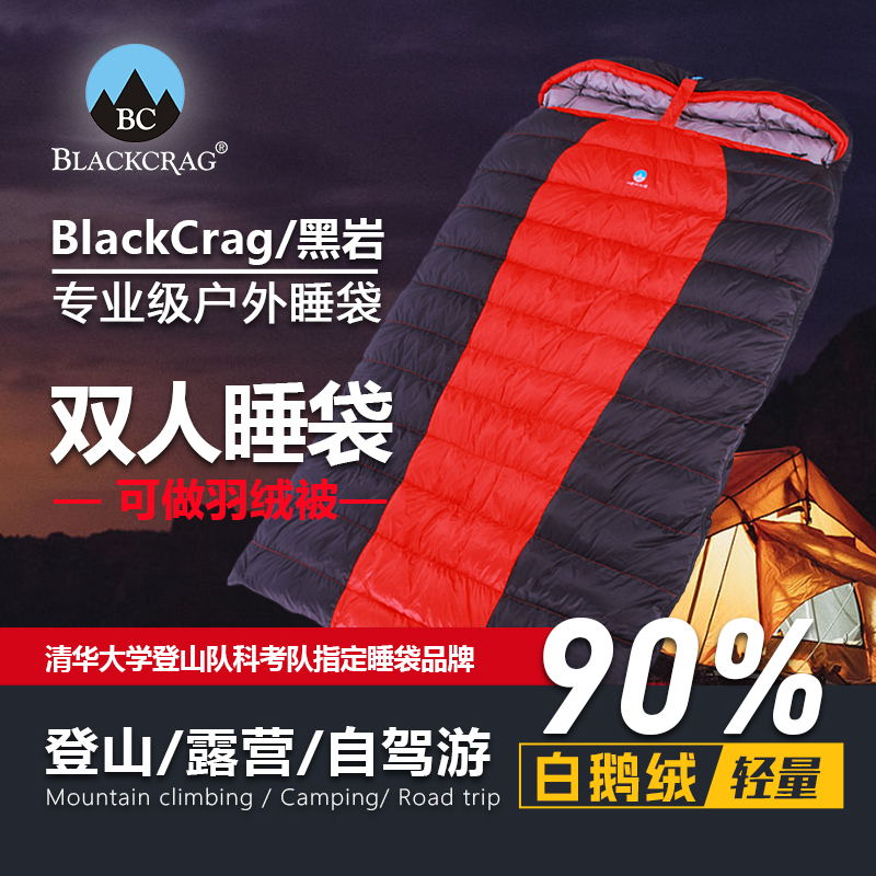 BlackCrag/黑岩 并蒂莲 双人信封羽绒睡袋 羽绒被 700蓬90%白鹅绒