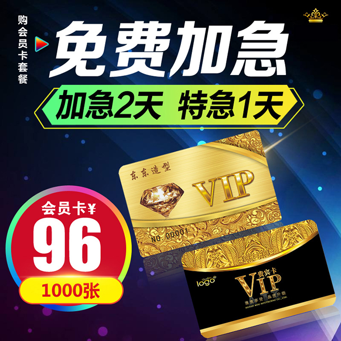 定做PVC名片会员卡贵宾VIP卡积分卡金属卡磨砂卡包邮在类目 电子词典/电纸书/文化用品, 印刷制品, 名片中 - 来自Buy2taobao.com提供专业的淘宝代购服务