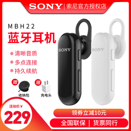 Sony/索尼蓝牙耳机MBH22无线耳麦入耳式通用男女开车载耳机单耳