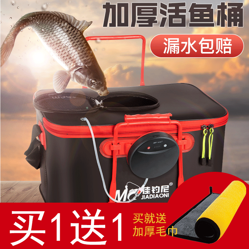佳钓尼eva折叠活鱼桶鱼桶加厚多功能鱼护桶装鱼野钓专用2021新款