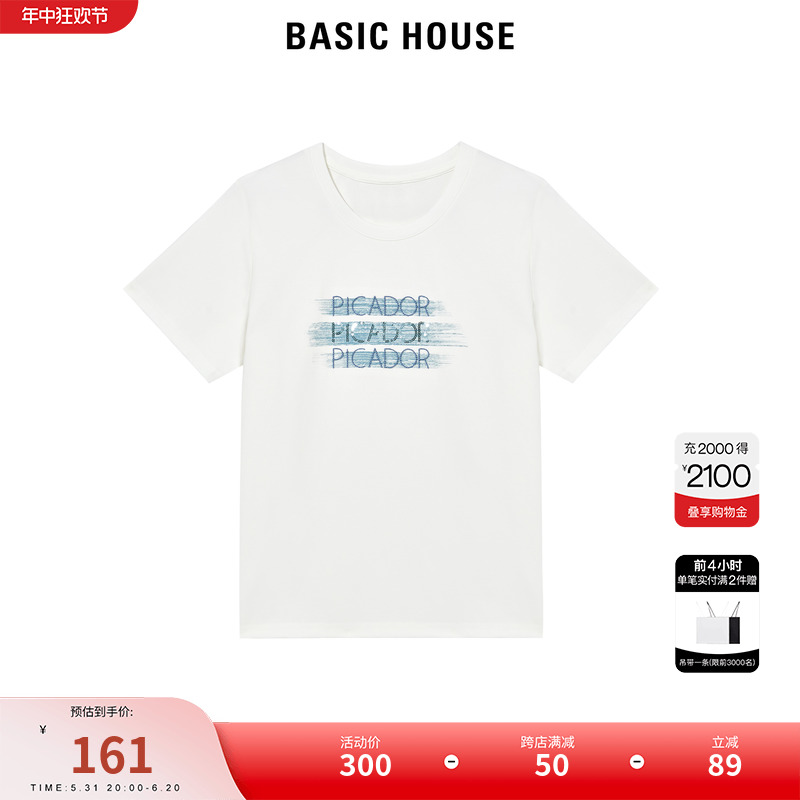 Basic House/百家好字母