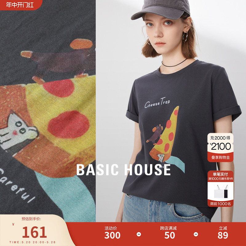 Basic House/百家好趣味