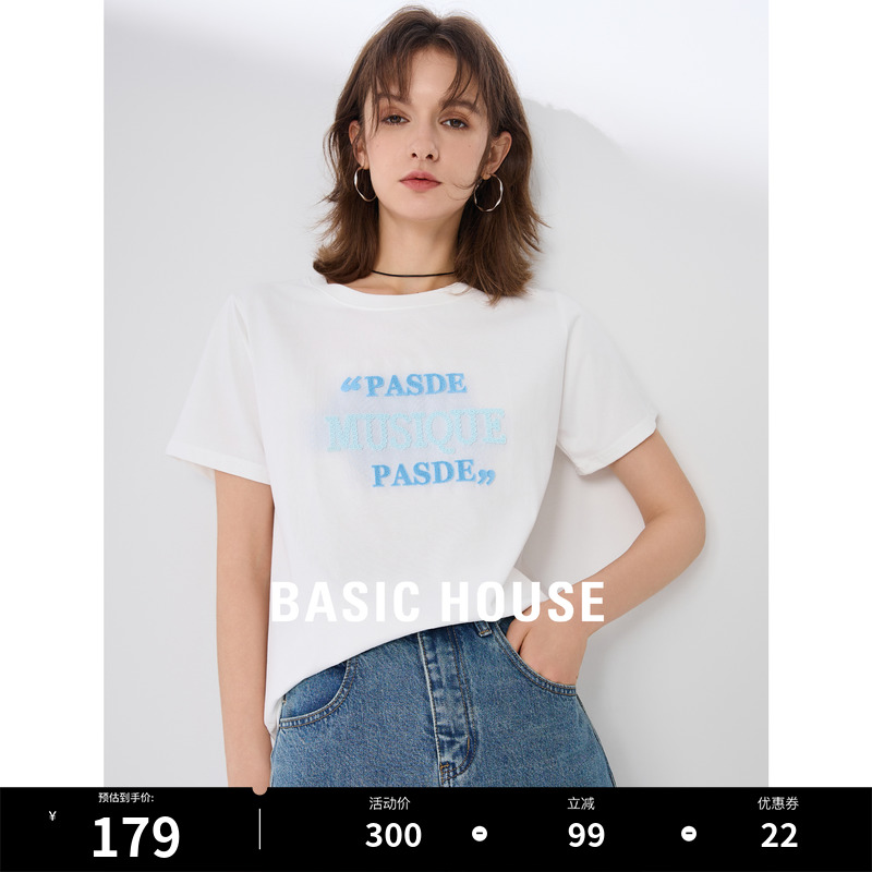 Basic House/百家好字母