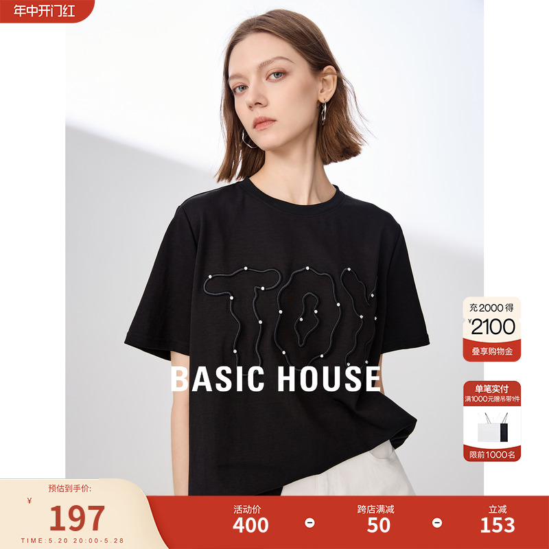 Basic House/百家好字母