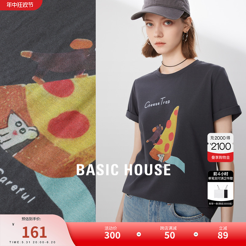 Basic House/百家好趣味