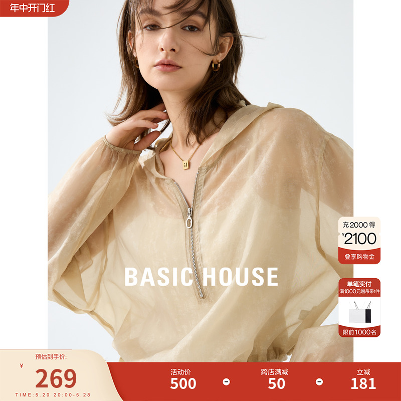 Basic House/百家好半拉