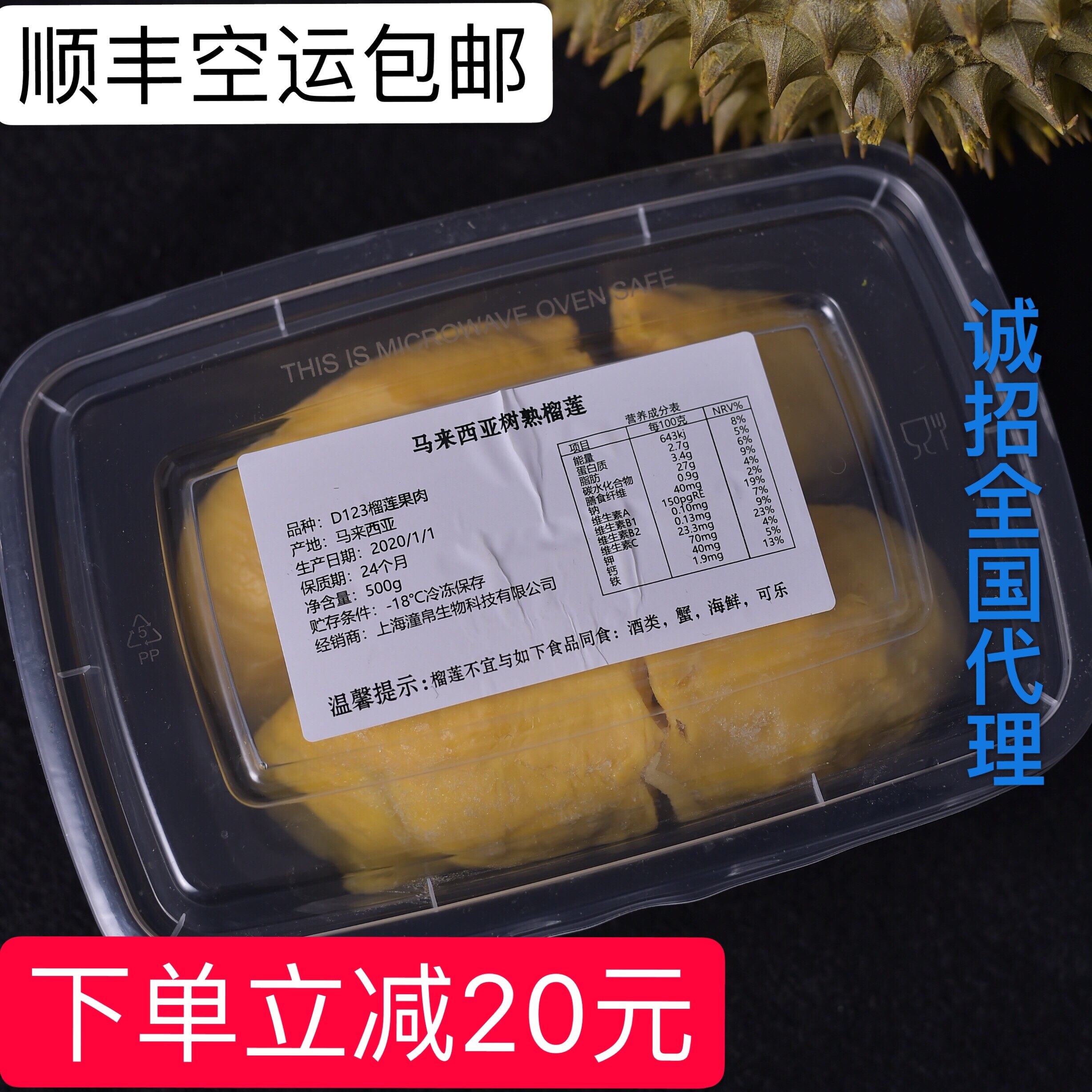 热销冰冻榴莲肉500g