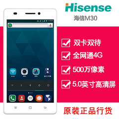 Hisense/海信 M30移动联通电信4G双卡双待全网通版安卓智能手机