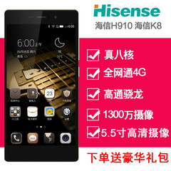 Hisense/海信 H910 K8八核4G移动电信三网 全网通双卡智能手机