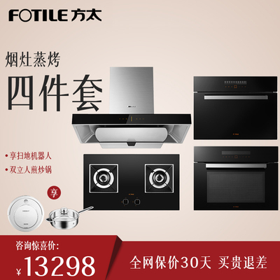 方太EMD6T+HC78BE/HC26GE+E2蒸箱+E2T烤箱抽油烟机燃气灶套装