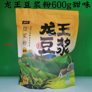 速溶冲饮龙王甜豆浆粉600克东北非转大豆冲饮甜豆奶粉早餐下午茶