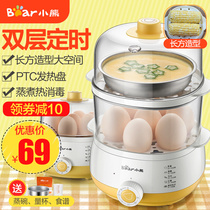 小熊家用煮蛋器蒸蛋器机双层自动断电懒人早餐神器电器官方旗舰店