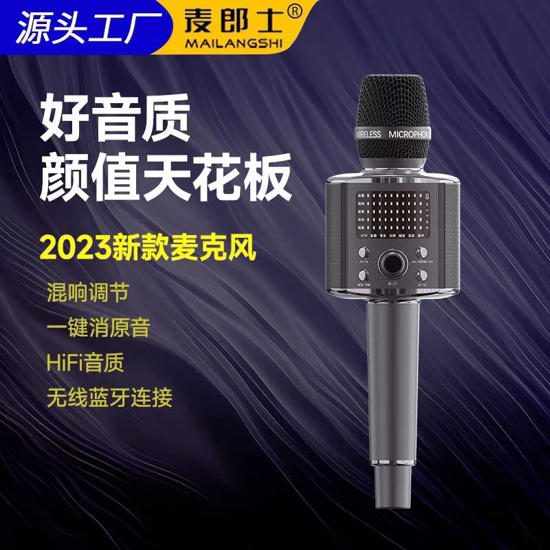 麦郎士K歌麦T18话筒音响一体麦克风内置声卡用于直播全民k歌话筒