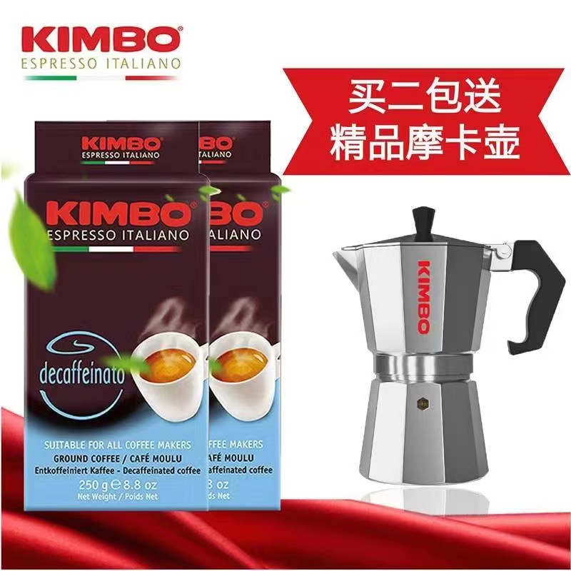 kimbo/竞宝意大利原装进口无咖啡因脱因低因纯咖啡粉包邮