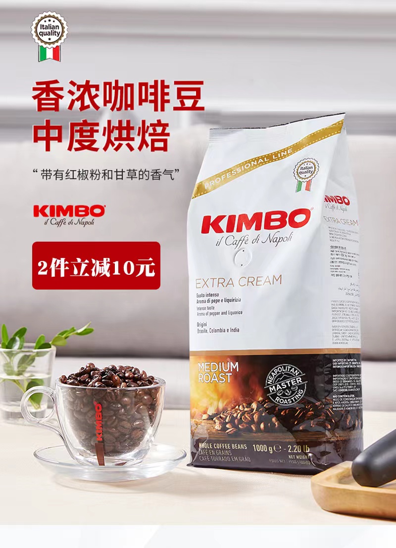 kimbo/竞宝意式黄标意大利进口咖啡豆特醇浓咖啡豆1公斤包邮