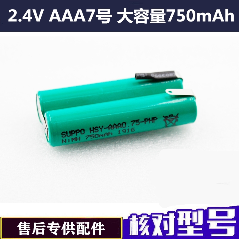 飞利浦电动牙刷HX3100充电电池3130配件HX6220 3226 HX6250在类目 个人护理/保健/按摩器材, 口腔护理, 电动牙刷中 - 来自Buy2taobao.com提供专业的淘宝代购服务